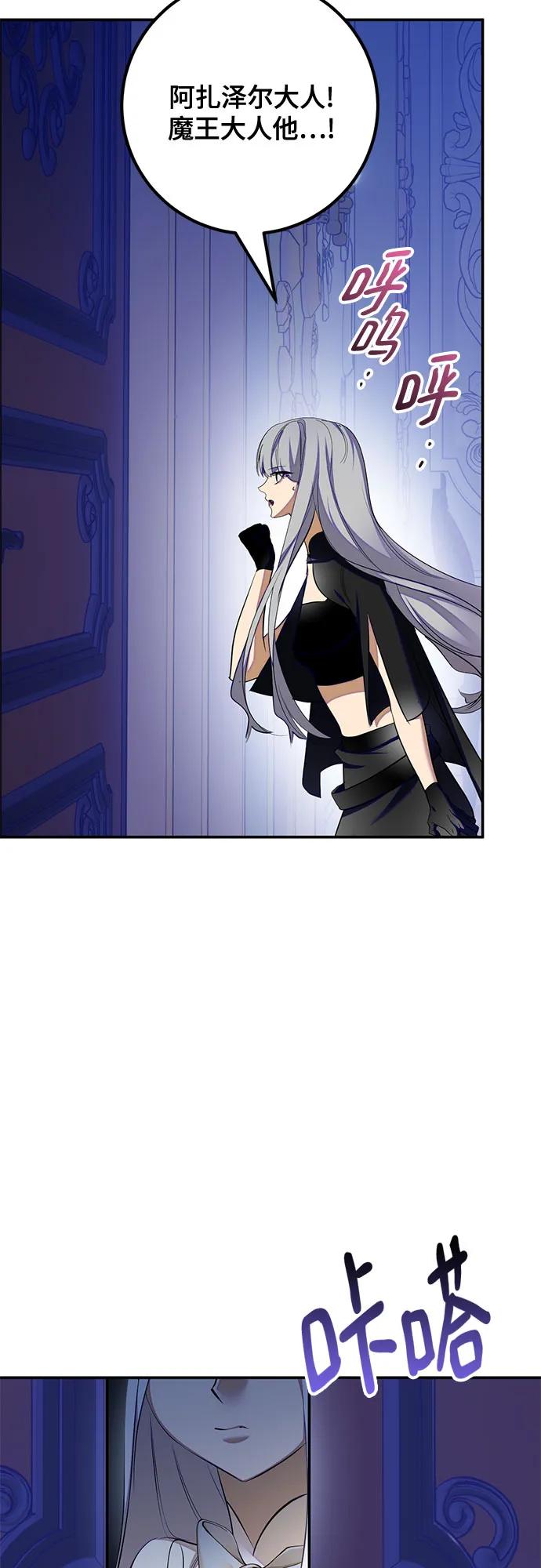 重生最强玩家 - [第217話] 最後的DLC（2）(1/2) - 第3张图