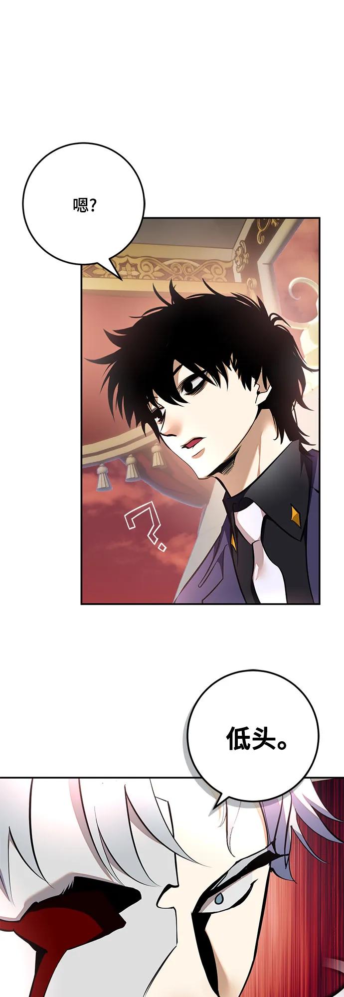 重生最强玩家 - [第217話] 最後的DLC（2）(1/2) - 第31张图