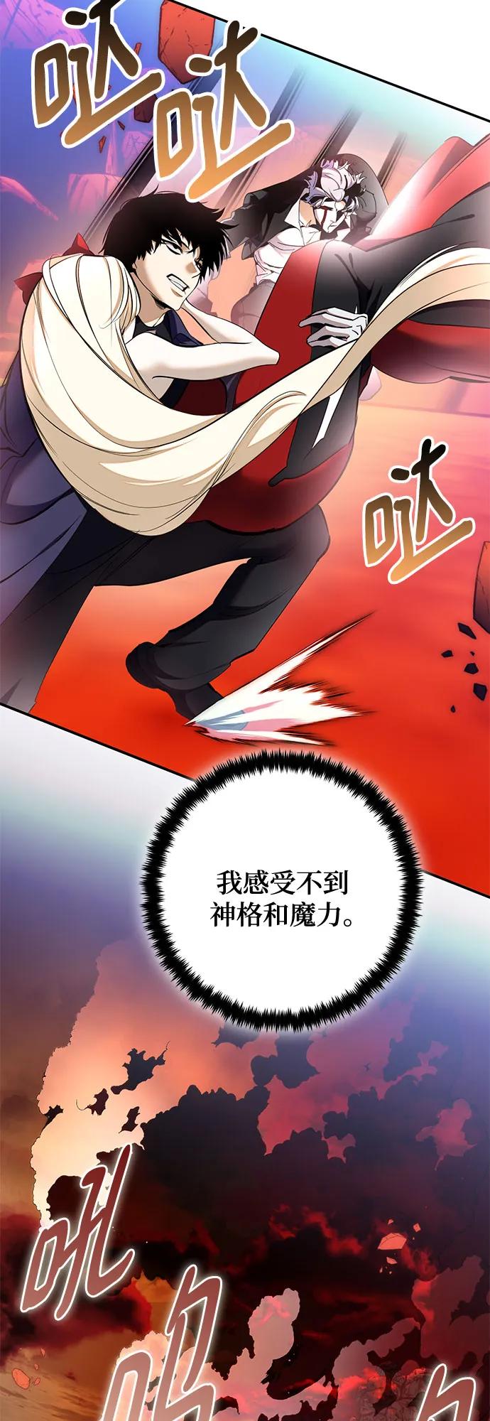 重生最强玩家 - [第217話] 最後的DLC（2）(1/2) - 第36张图