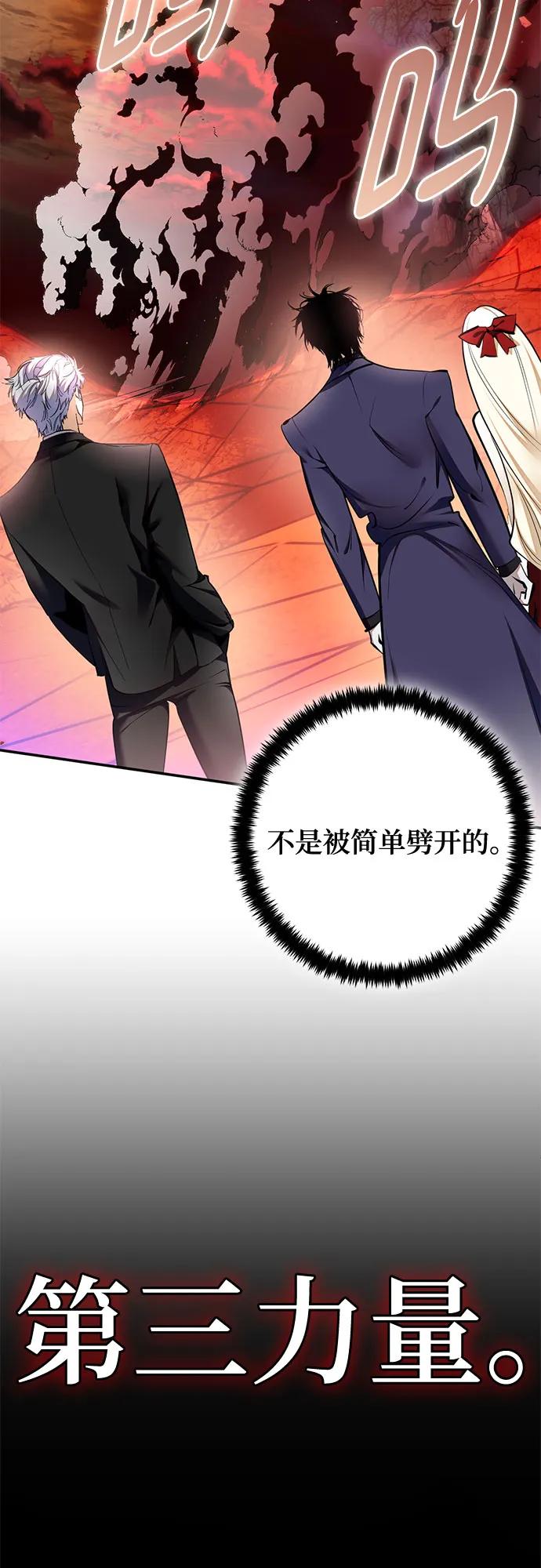 重生最强玩家 - [第217話] 最後的DLC（2）(1/2) - 第37张图