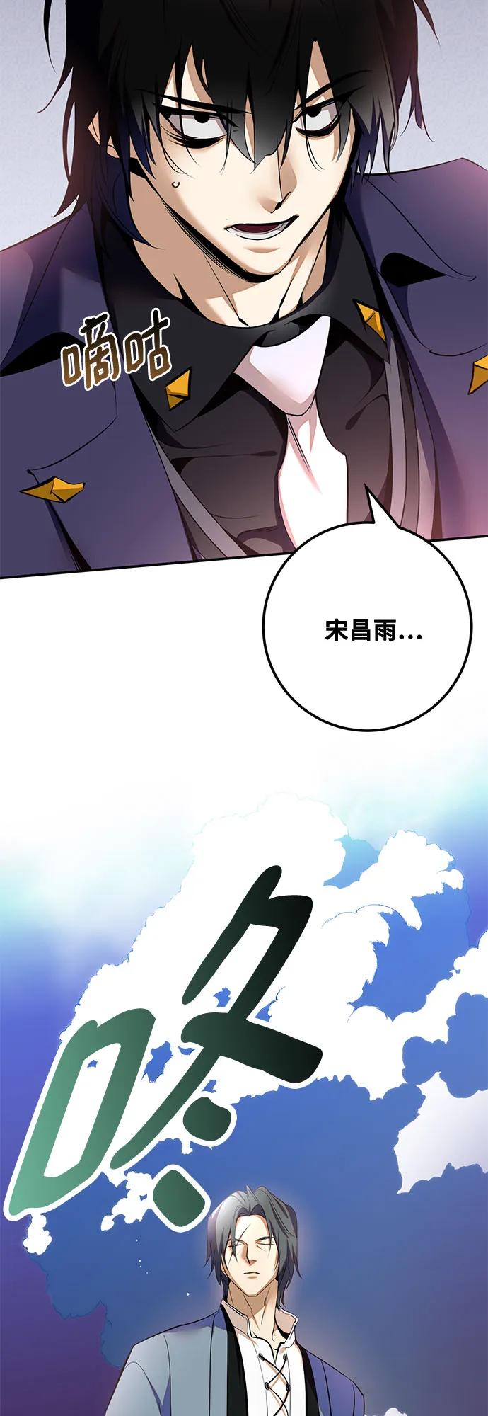 重生最强玩家 - [第217話] 最後的DLC（2）(1/2) - 第39张图