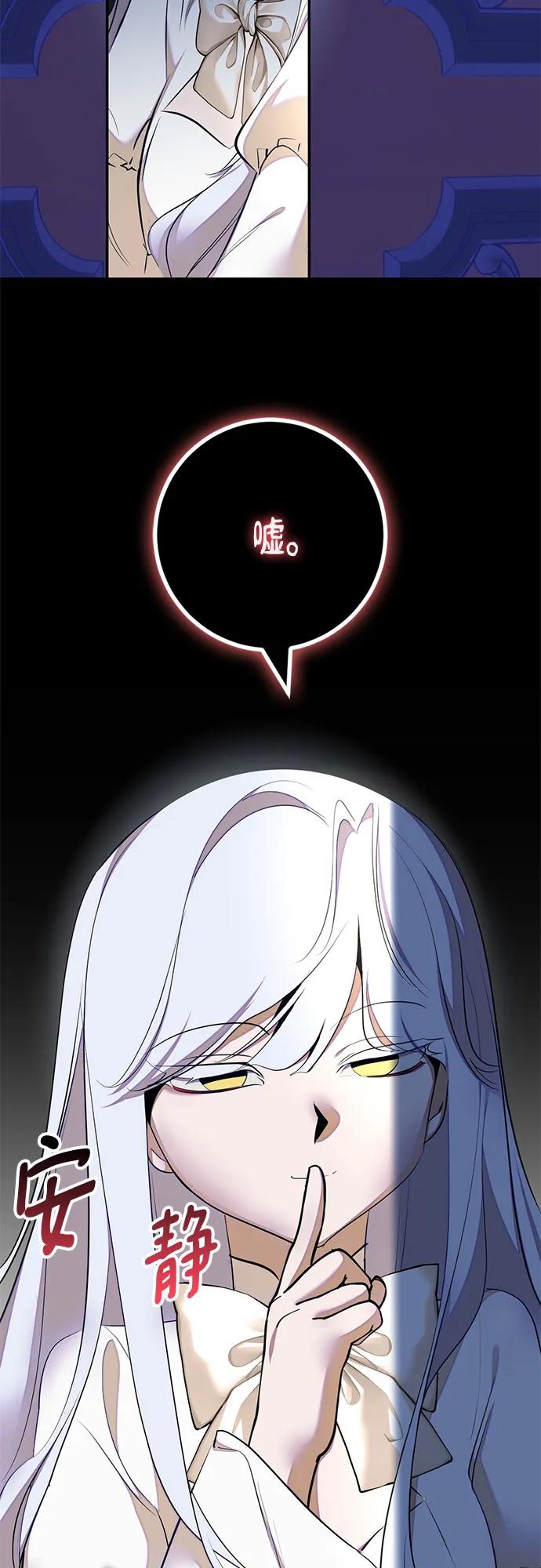 重生最强玩家 - [第217話] 最後的DLC（2）(1/2) - 第4张图