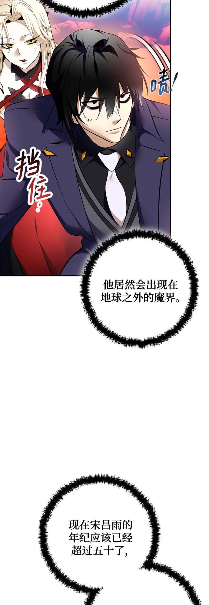 重生最强玩家 - [第217話] 最後的DLC（2）(1/2) - 第41张图