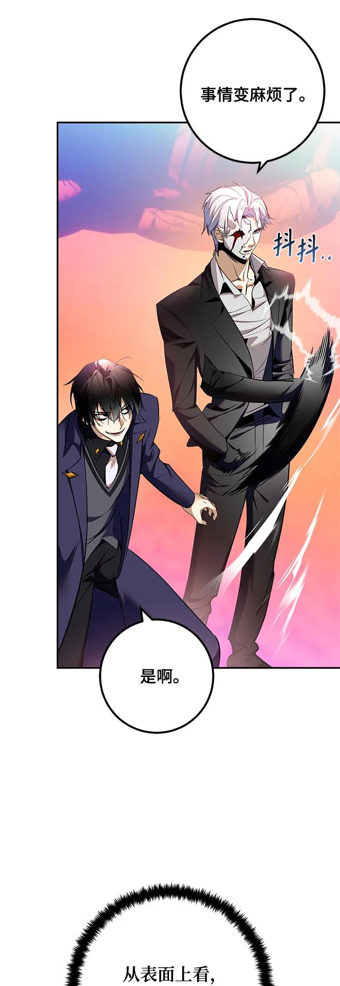 重生最强玩家 - [第217話] 最後的DLC（2）(1/2) - 第43张图