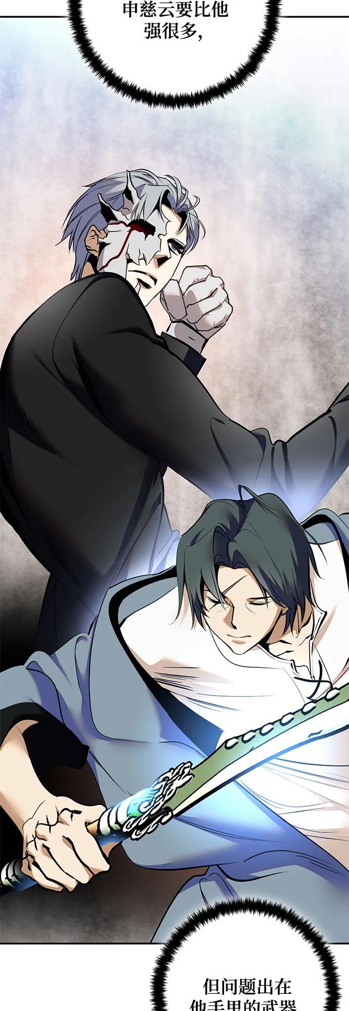 重生最强玩家 - [第217話] 最後的DLC（2）(1/2) - 第44张图