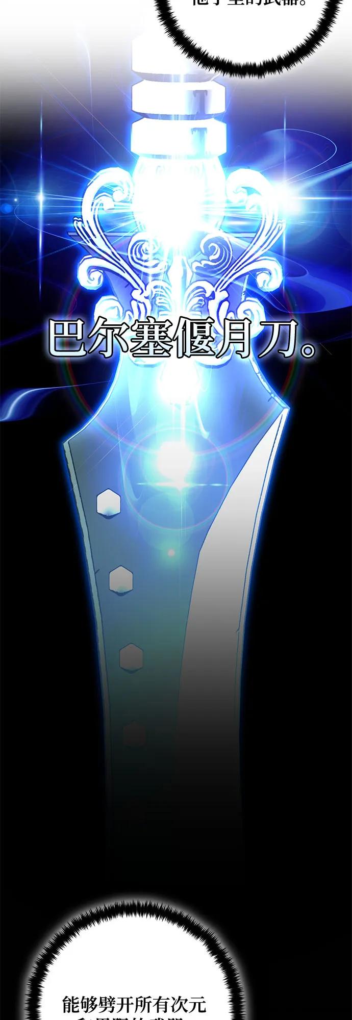 重生最强玩家 - [第217話] 最後的DLC（2）(1/2) - 第45张图