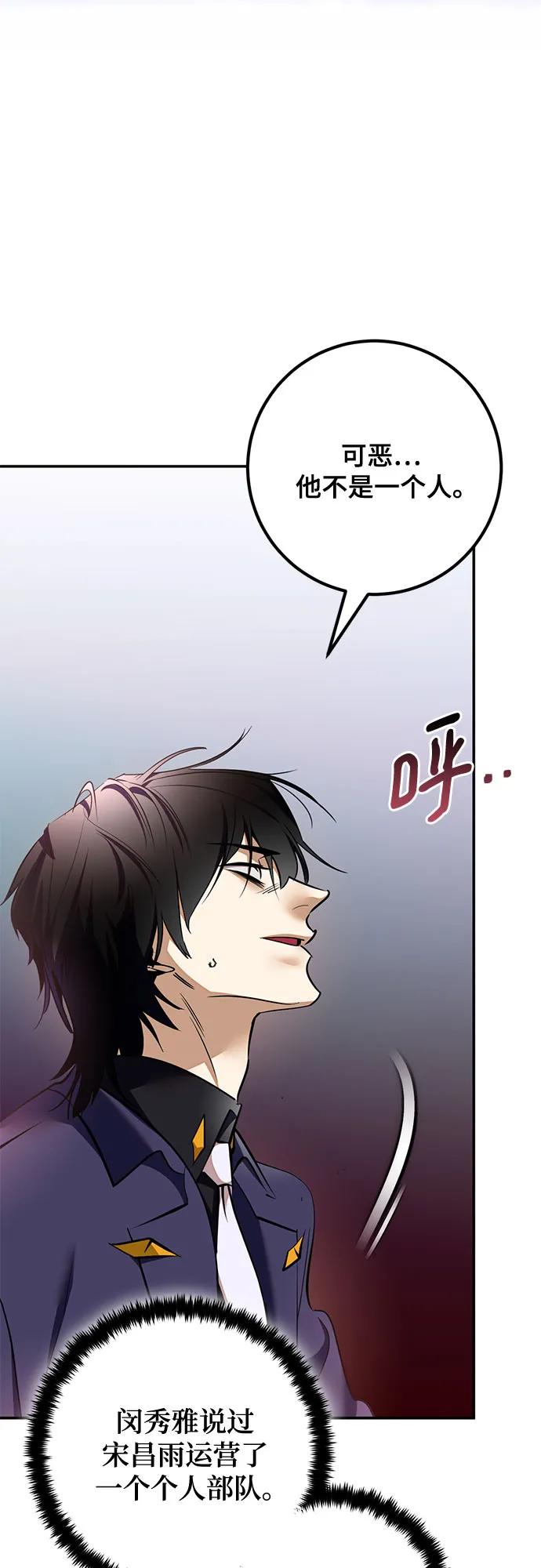 重生最强玩家 - [第217話] 最後的DLC（2）(1/2) - 第49张图