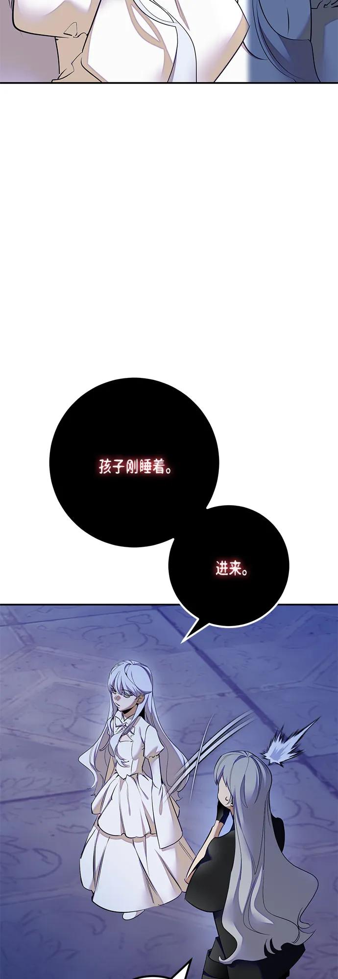 重生最强玩家 - [第217話] 最後的DLC（2）(1/2) - 第5张图