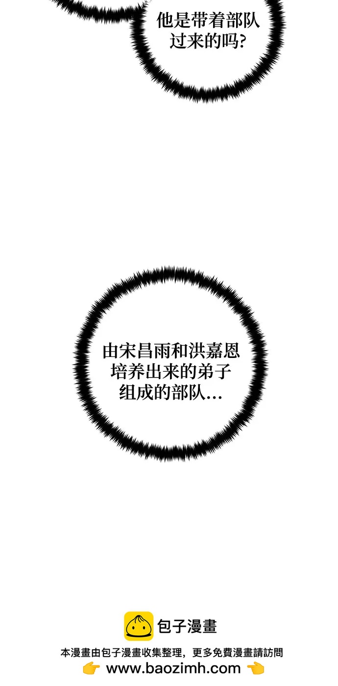 重生最强玩家 - [第217話] 最後的DLC（2）(1/2) - 第50张图