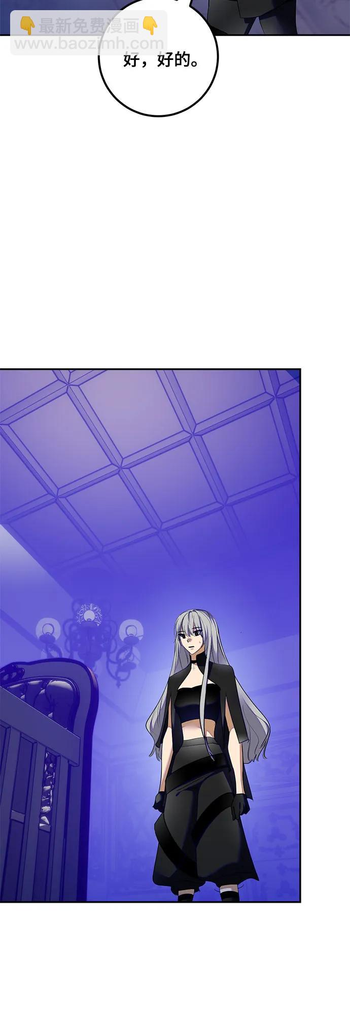 重生最强玩家 - [第217話] 最後的DLC（2）(1/2) - 第6张图