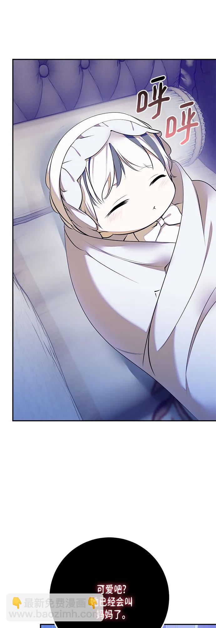 重生最强玩家 - [第217話] 最後的DLC（2）(1/2) - 第7张图