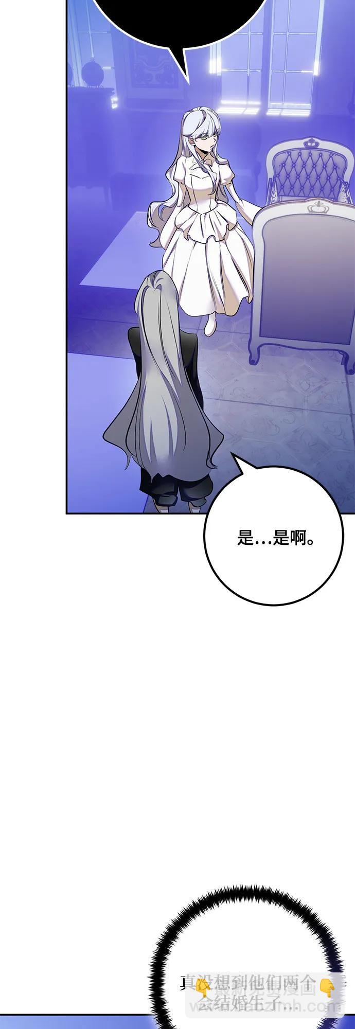 重生最强玩家 - [第217話] 最後的DLC（2）(1/2) - 第8张图