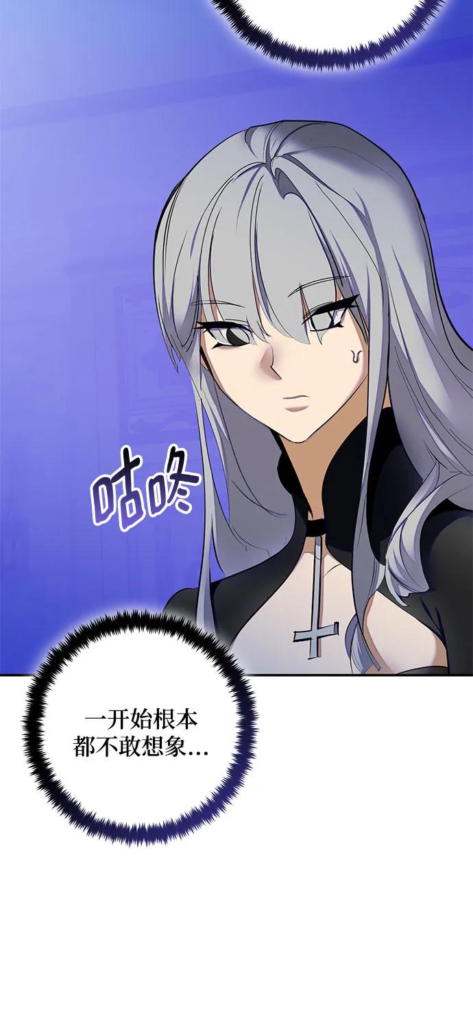 重生最强玩家 - [第217話] 最後的DLC（2）(1/2) - 第9张图