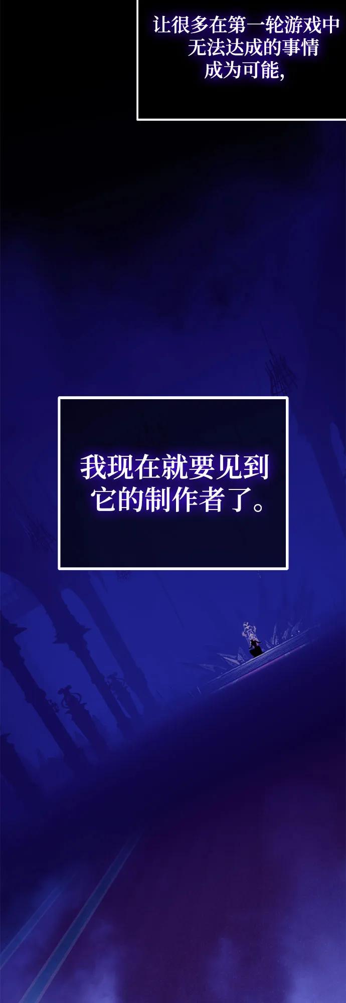 重生最强玩家 - [第219話] 最後的DLC（4）(1/2) - 第14张图