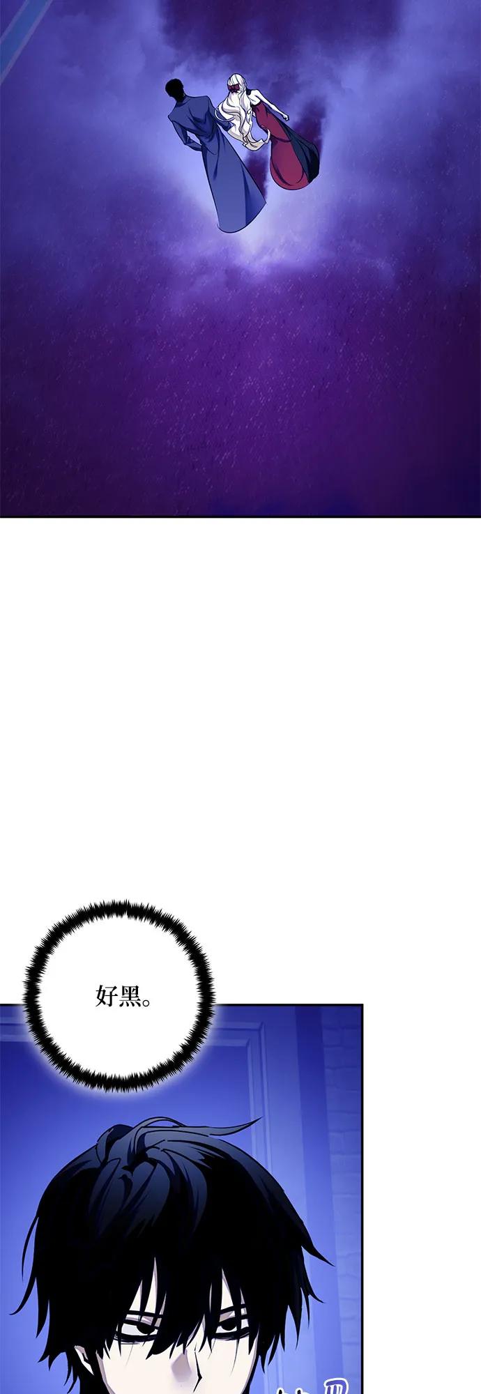 重生最强玩家 - [第219話] 最後的DLC（4）(1/2) - 第15张图