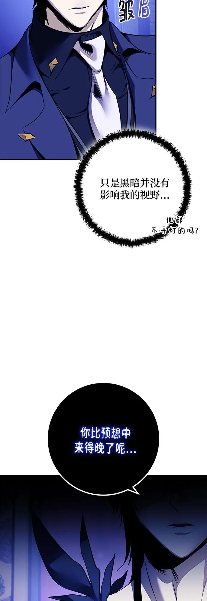 重生最强玩家 - [第219話] 最後的DLC（4）(1/2) - 第16张图