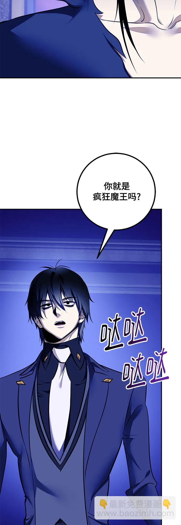 重生最强玩家 - [第219話] 最後的DLC（4）(1/2) - 第17张图