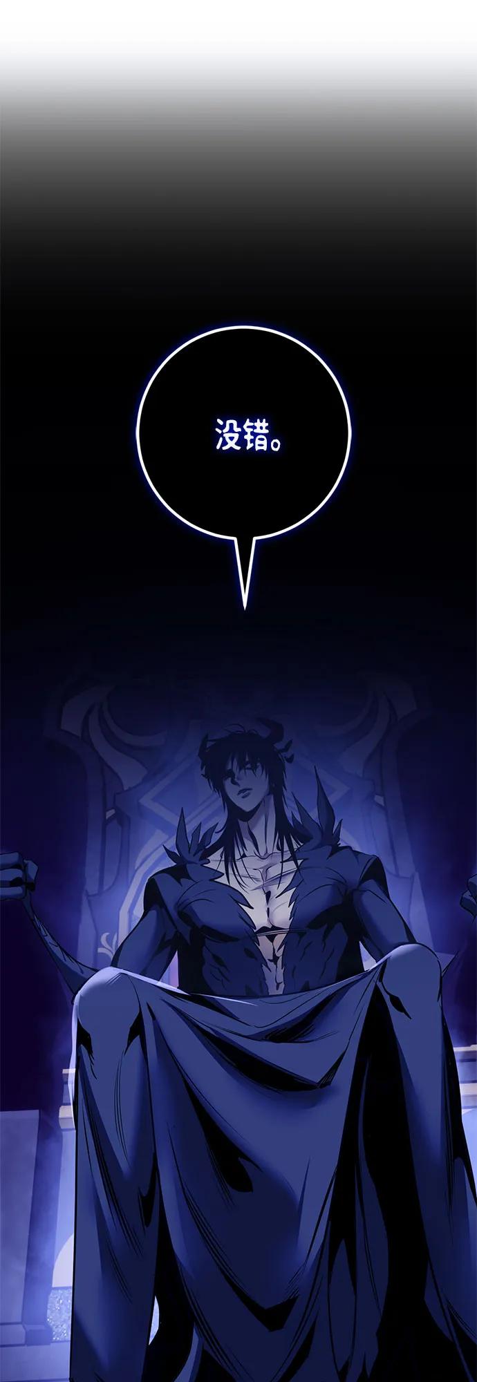 重生最强玩家 - [第219話] 最後的DLC（4）(1/2) - 第19张图