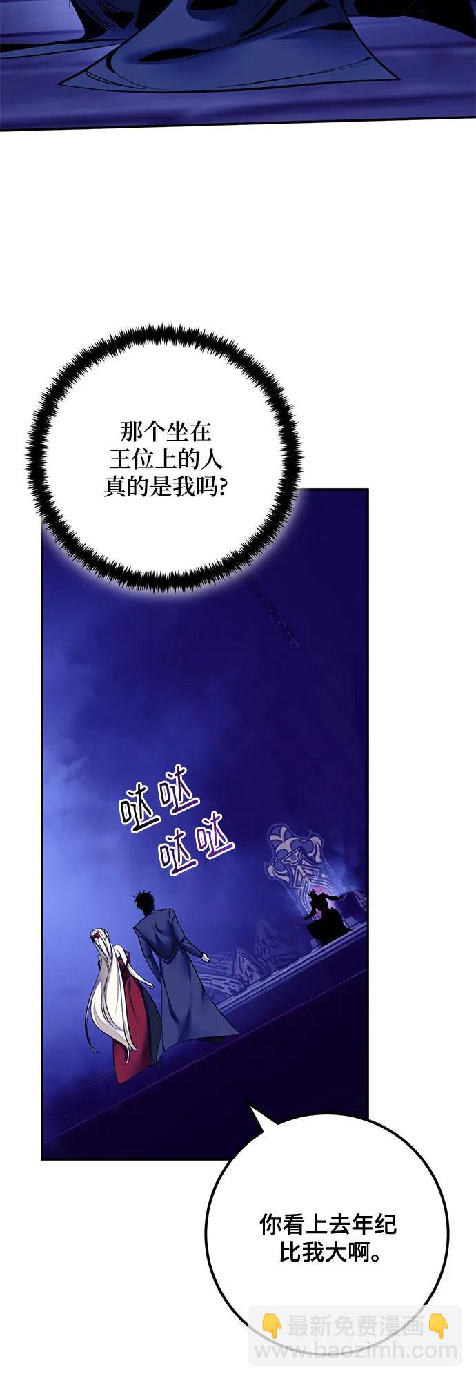 重生最强玩家 - [第219話] 最後的DLC（4）(1/2) - 第20张图