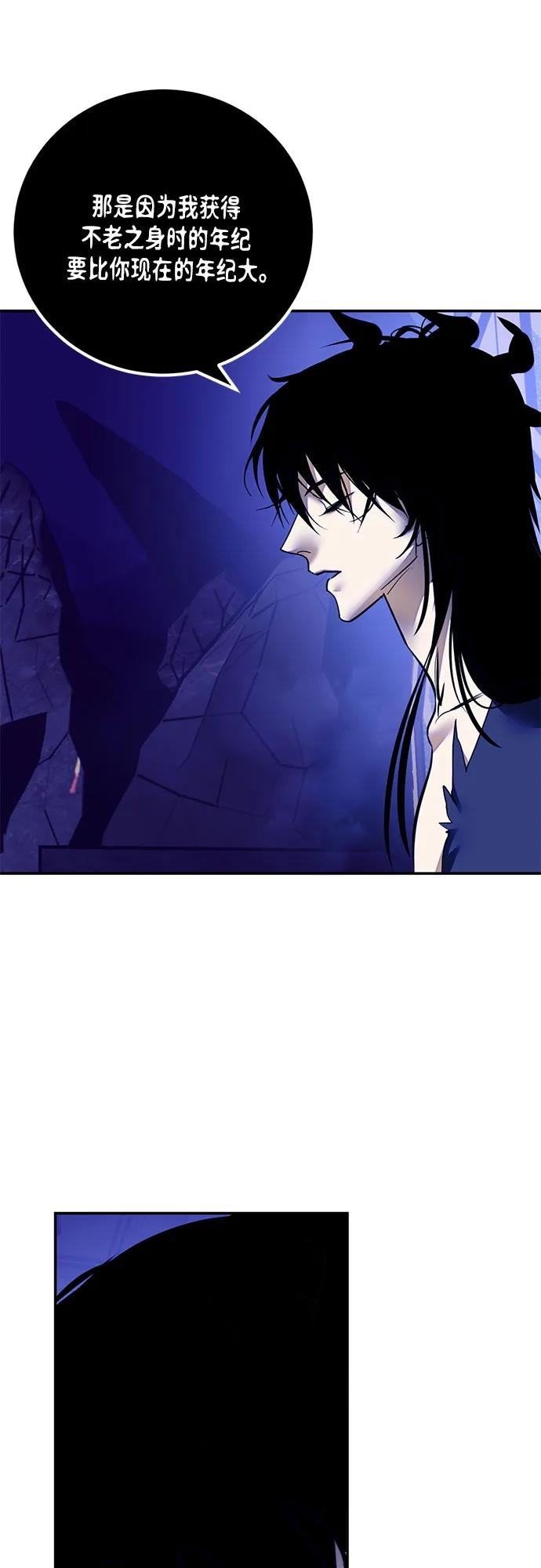 重生最强玩家 - [第219話] 最後的DLC（4）(1/2) - 第21张图