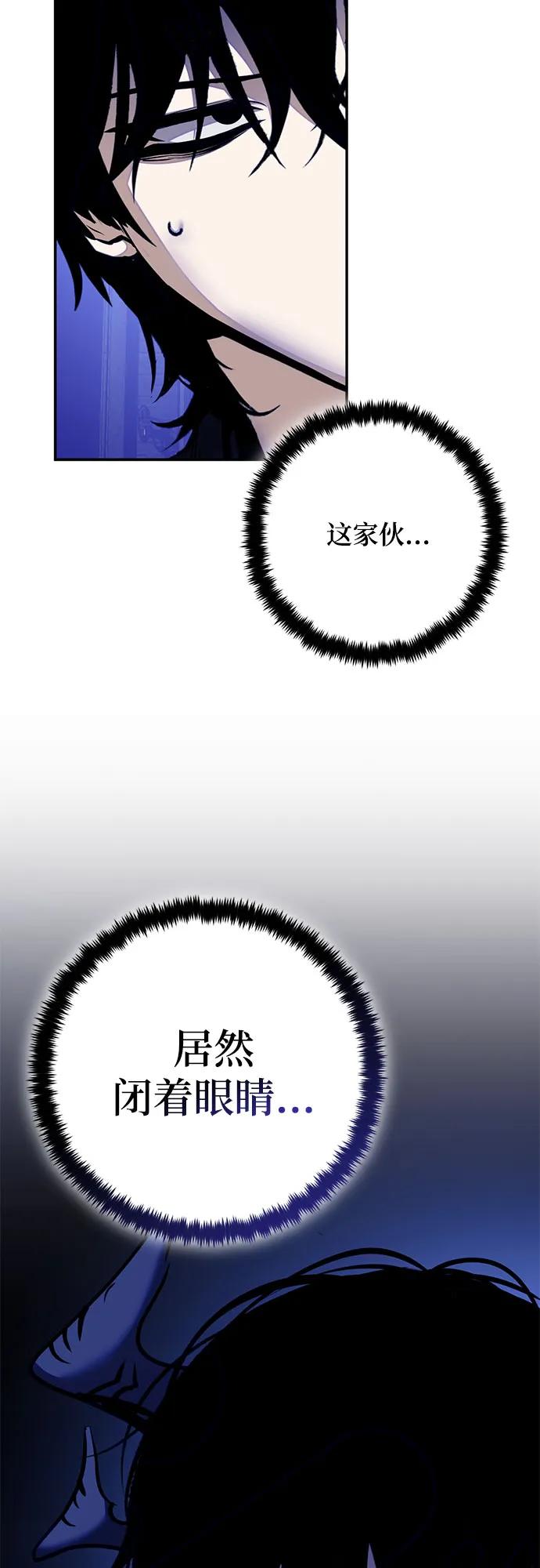 重生最强玩家 - [第219話] 最後的DLC（4）(1/2) - 第22张图