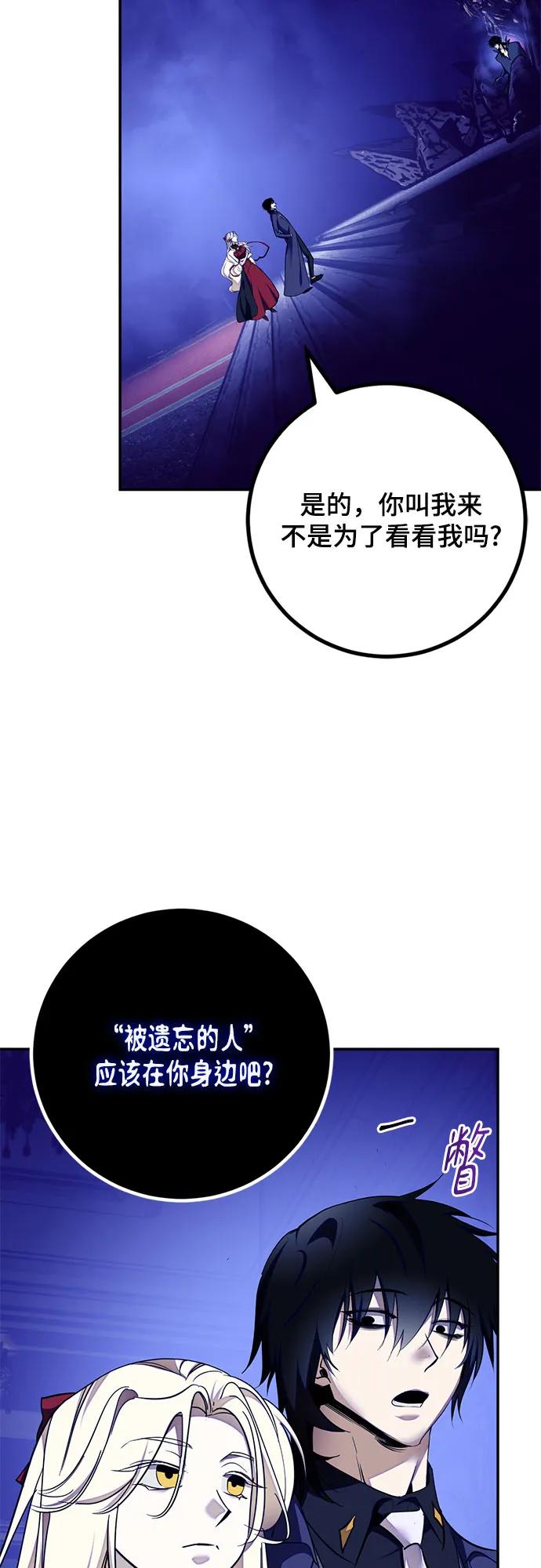 重生最强玩家 - [第219話] 最後的DLC（4）(1/2) - 第24张图