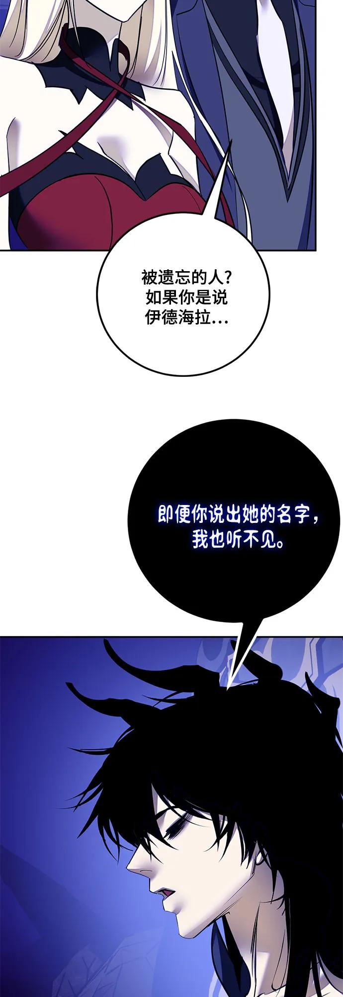 重生最强玩家 - [第219話] 最後的DLC（4）(1/2) - 第25张图