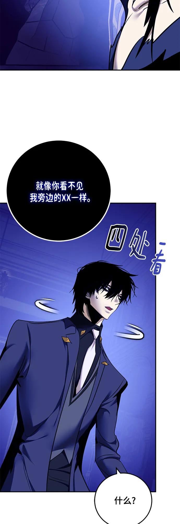 重生最强玩家 - [第219話] 最後的DLC（4）(1/2) - 第26张图