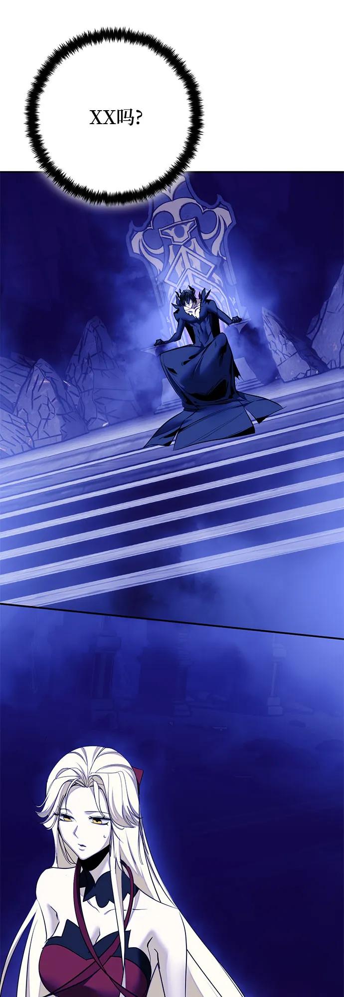 重生最强玩家 - [第219話] 最後的DLC（4）(1/2) - 第28张图