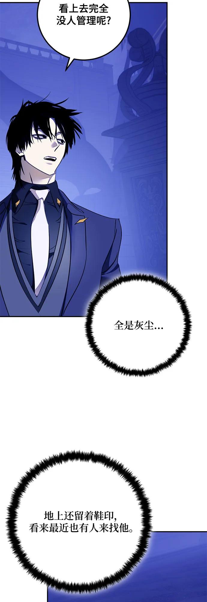 重生最强玩家 - [第219話] 最後的DLC（4）(1/2) - 第3张图