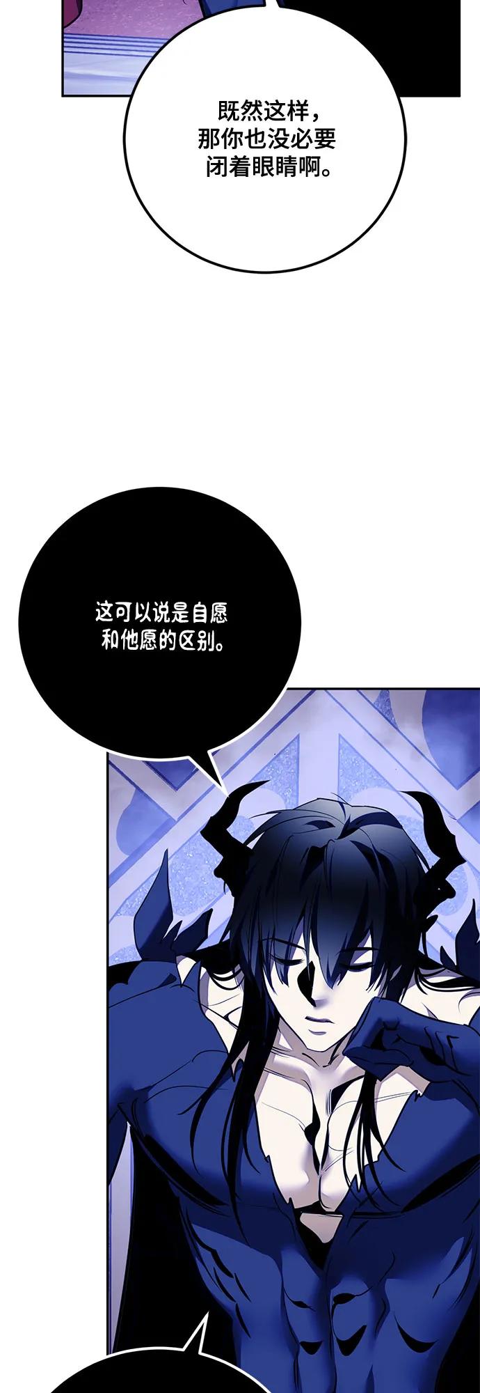 重生最强玩家 - [第219話] 最後的DLC（4）(1/2) - 第30张图