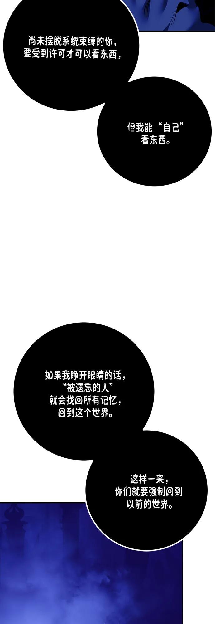 重生最强玩家 - [第219話] 最後的DLC（4）(1/2) - 第31张图