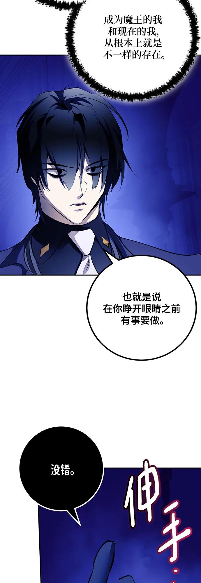 重生最强玩家 - [第219話] 最後的DLC（4）(1/2) - 第34张图