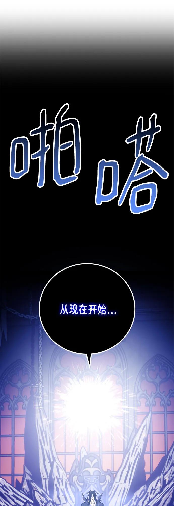 重生最强玩家 - [第219話] 最後的DLC（4）(1/2) - 第36张图