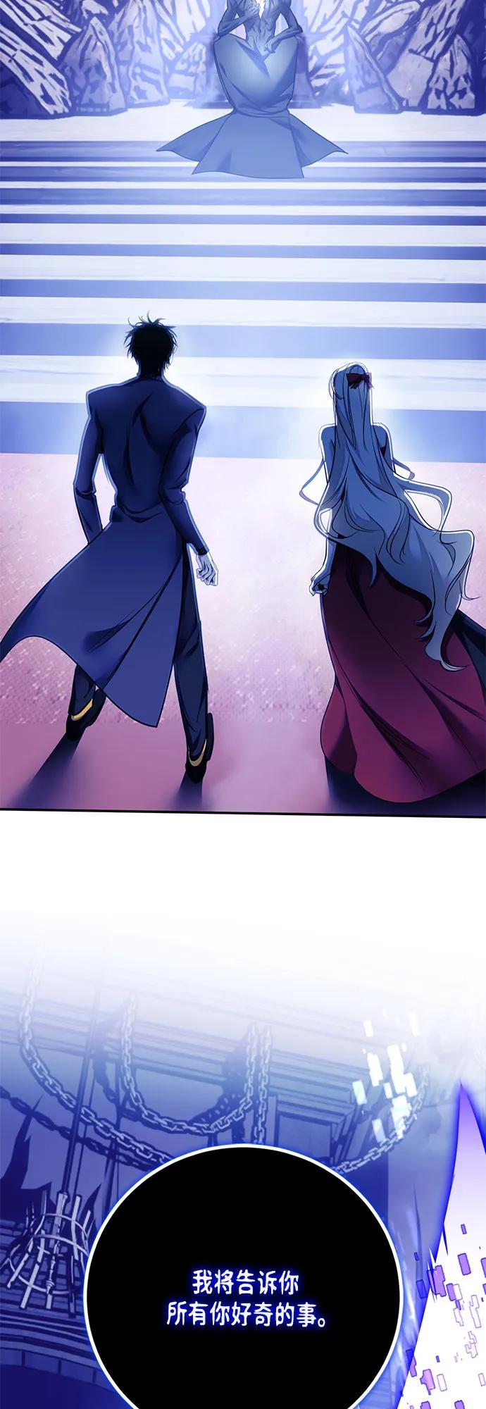 重生最强玩家 - [第219話] 最後的DLC（4）(1/2) - 第37张图