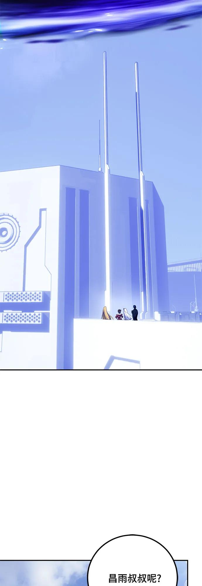 重生最强玩家 - [第219話] 最後的DLC（4）(1/2) - 第39张图