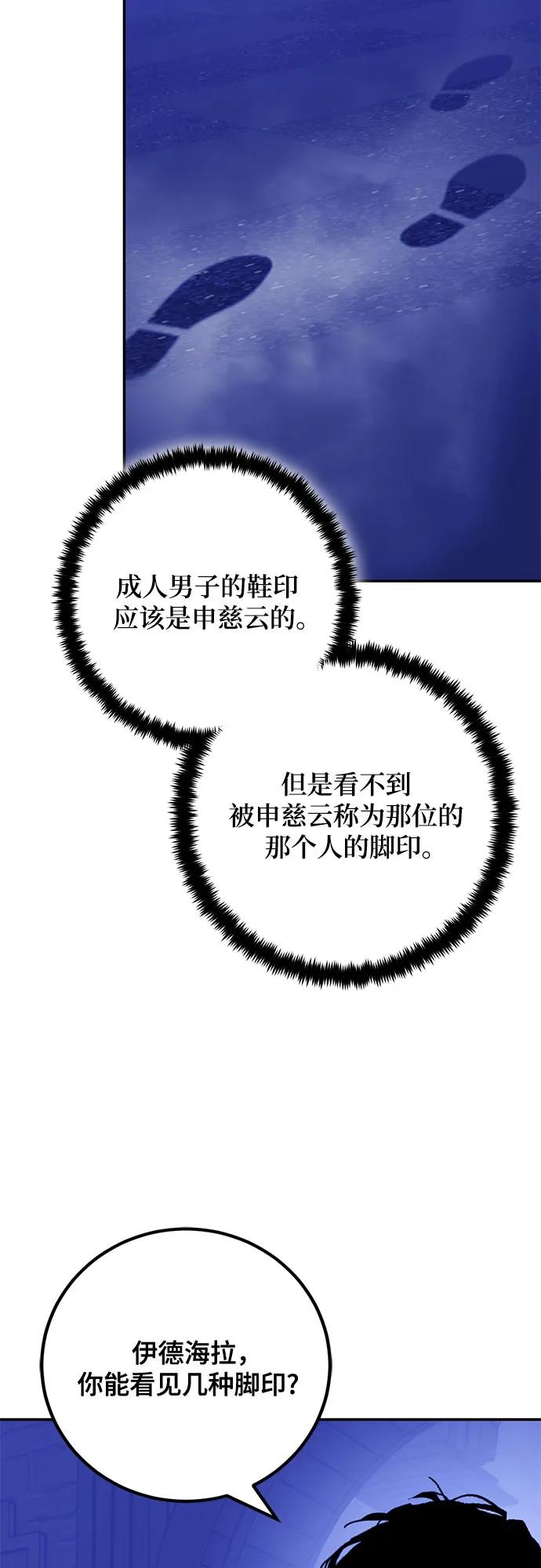 重生最强玩家 - [第219話] 最後的DLC（4）(1/2) - 第4张图