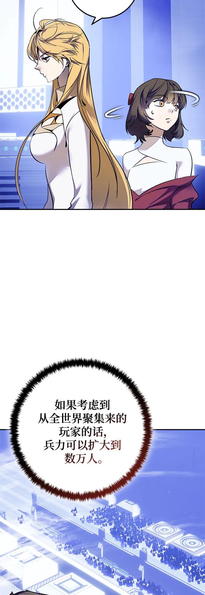 重生最强玩家 - [第219話] 最後的DLC（4）(1/2) - 第41张图