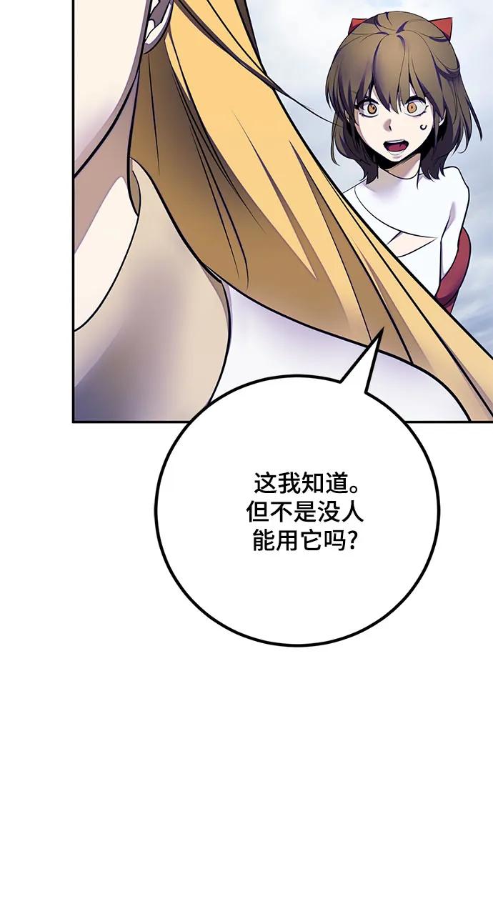 重生最强玩家 - [第219話] 最後的DLC（4）(1/2) - 第44张图