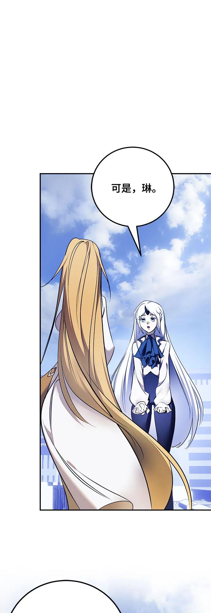 重生最强玩家 - [第219話] 最後的DLC（4）(1/2) - 第49张图