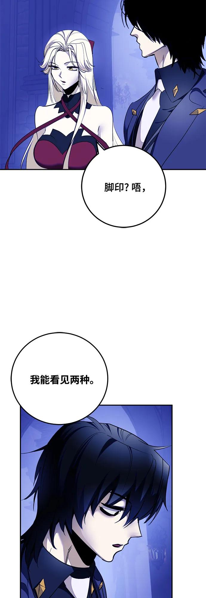 重生最强玩家 - [第219話] 最後的DLC（4）(1/2) - 第5张图