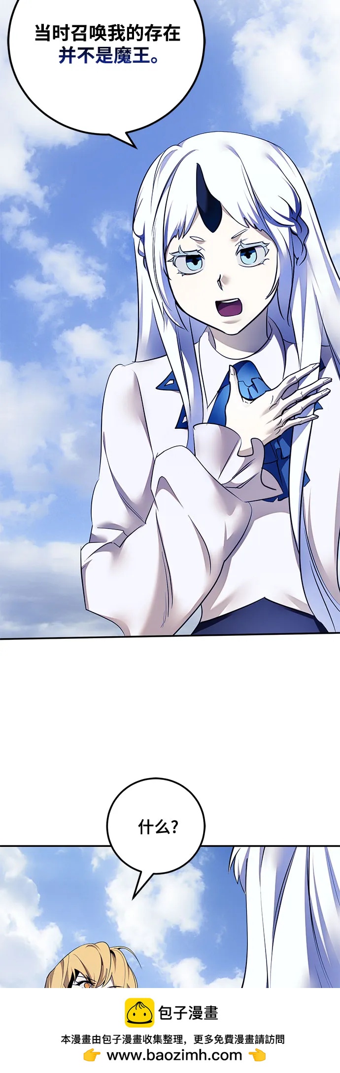 重生最强玩家 - [第219話] 最後的DLC（4）(1/2) - 第50张图