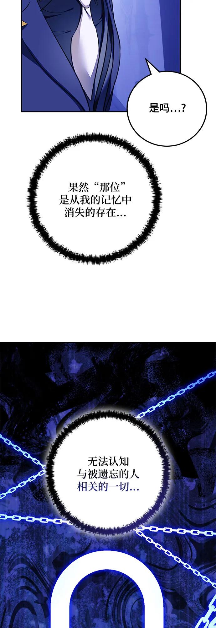 重生最强玩家 - [第219話] 最後的DLC（4）(1/2) - 第6张图