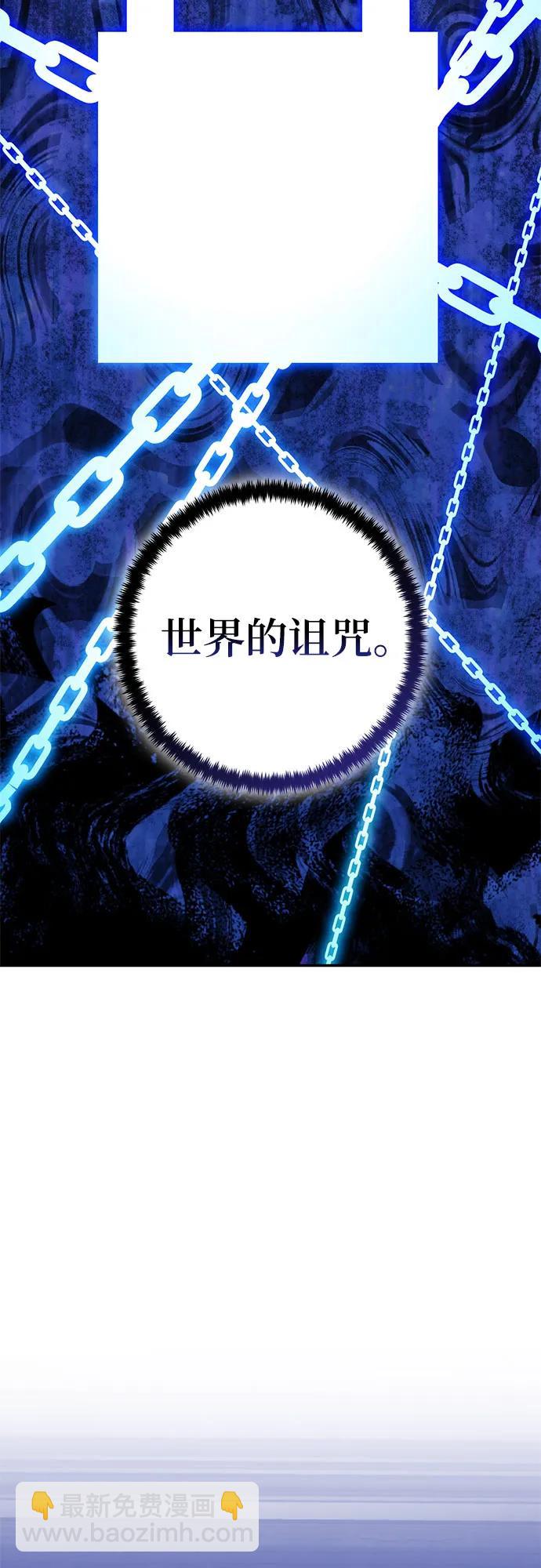 重生最强玩家 - [第219話] 最後的DLC（4）(1/2) - 第7张图