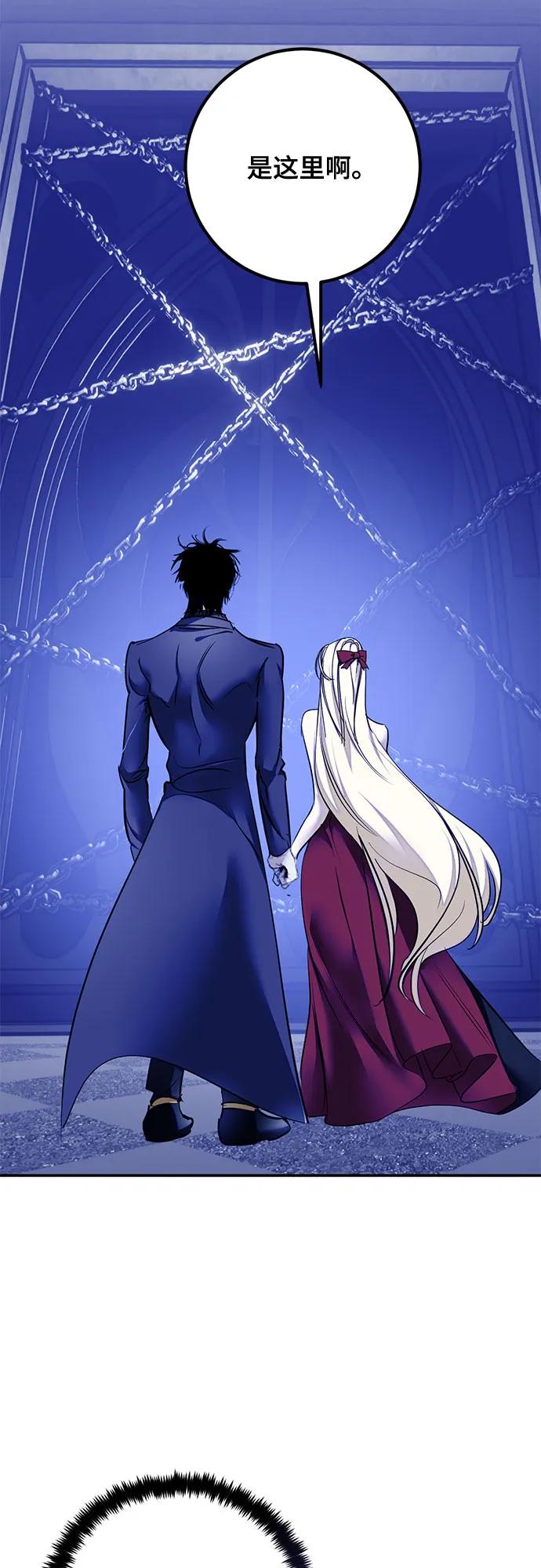 重生最强玩家 - [第219話] 最後的DLC（4）(1/2) - 第8张图