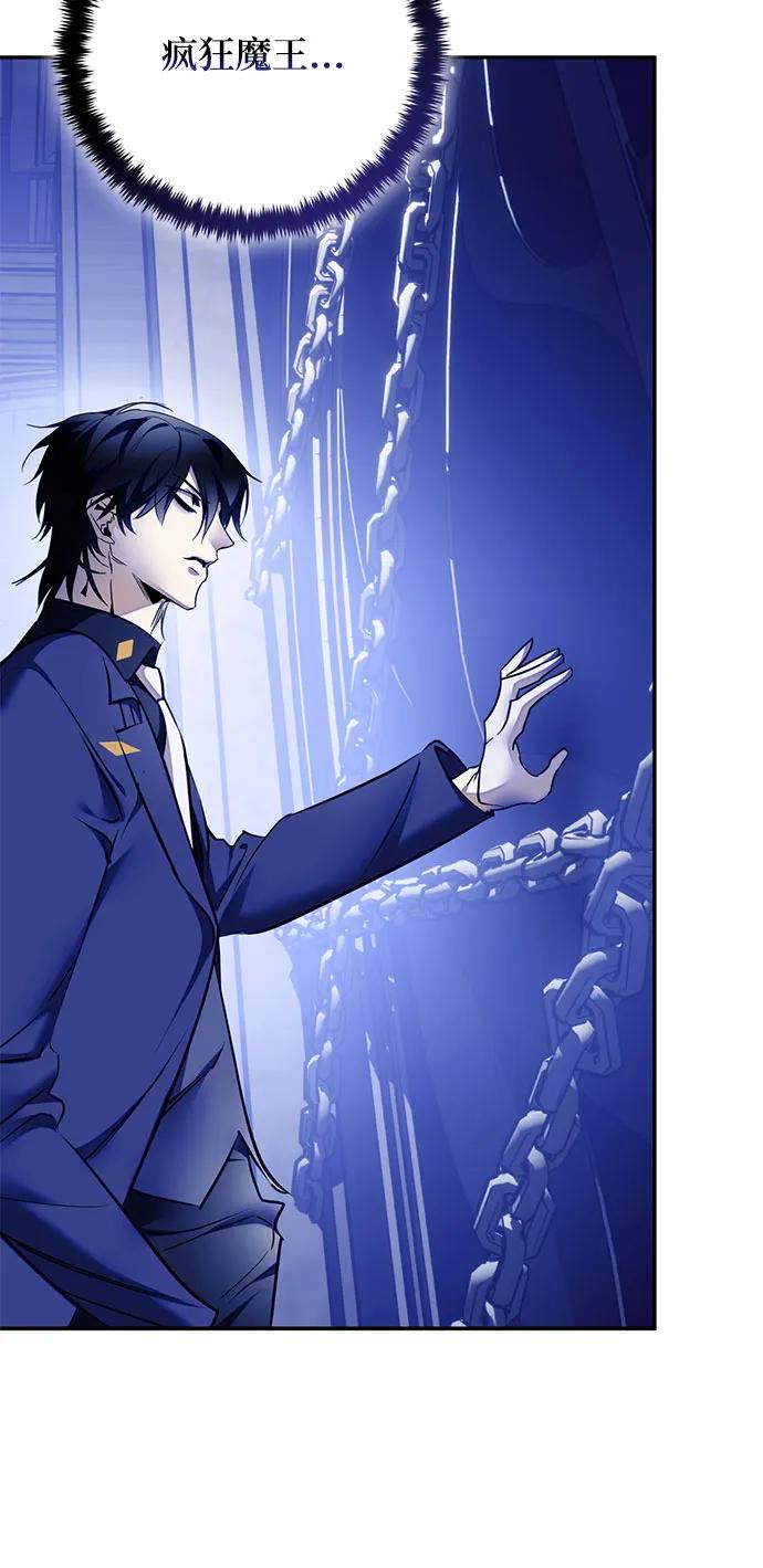 重生最强玩家 - [第219話] 最後的DLC（4）(1/2) - 第9张图