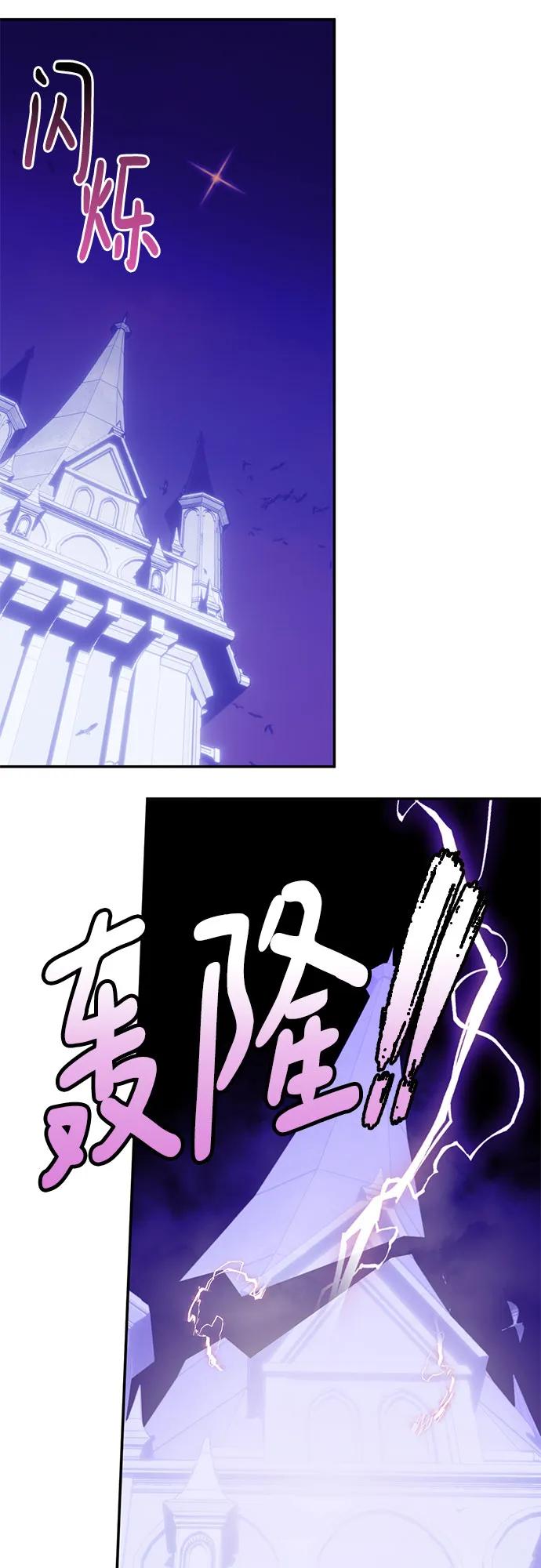 重生最强玩家 - [第221話] 最後的DLC（6）(1/2) - 第11张图