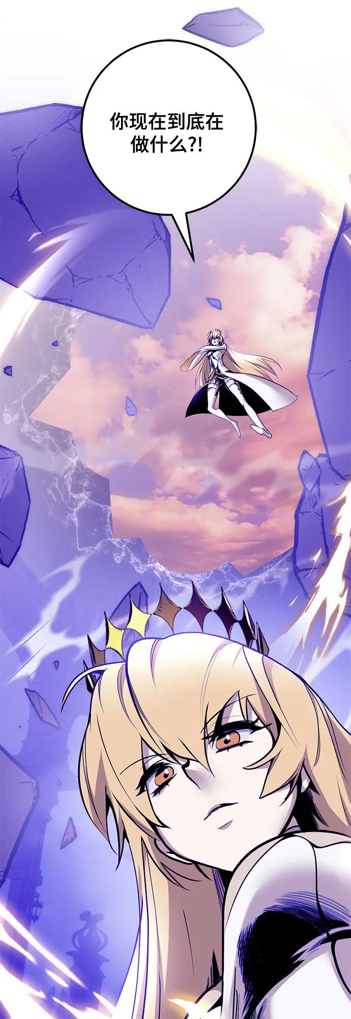 重生最强玩家 - [第221話] 最後的DLC（6）(1/2) - 第13张图