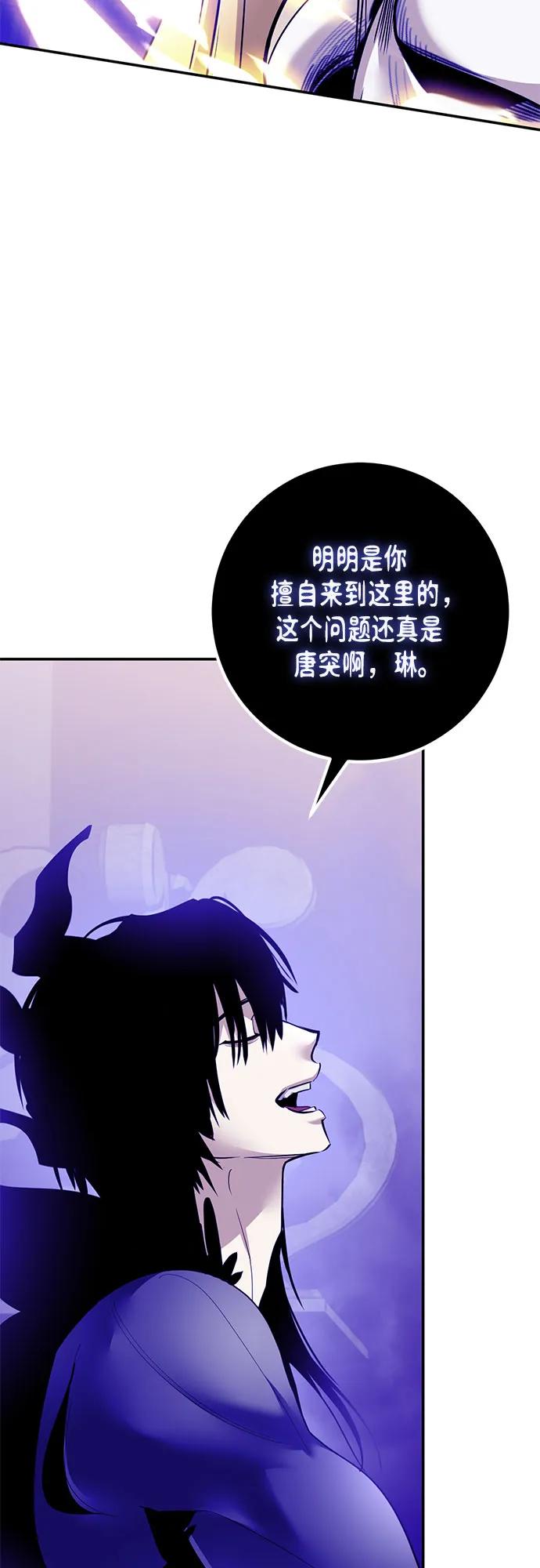 重生最强玩家 - [第221話] 最後的DLC（6）(1/2) - 第14张图