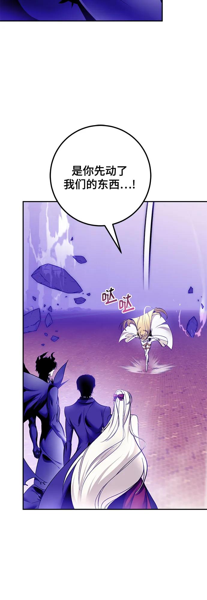 重生最强玩家 - [第221話] 最後的DLC（6）(1/2) - 第15张图